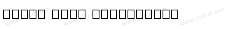 TmsEe Bold Italic字体转换
